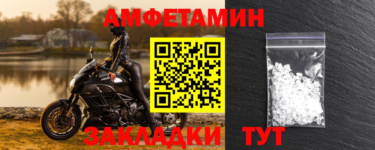 АМФ 98%  Вход с VPN  Амфетамин  Большой Камень 