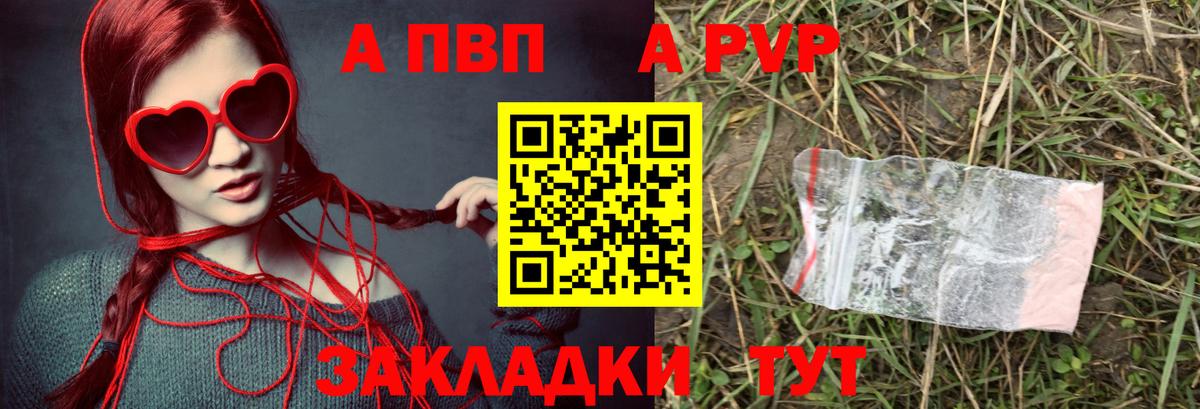 Alpha-PVP крисы CK  Alfa_PVP Crystall  A-PVP СК КРИС  Вход с VPN  Большой Камень 