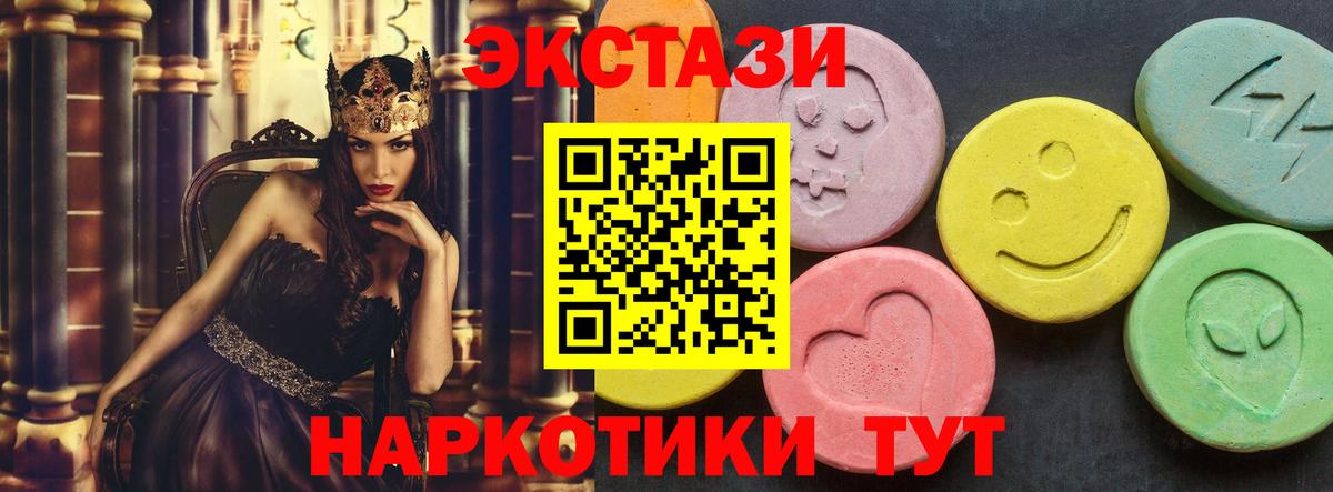 Экстази XTC Большой Камень