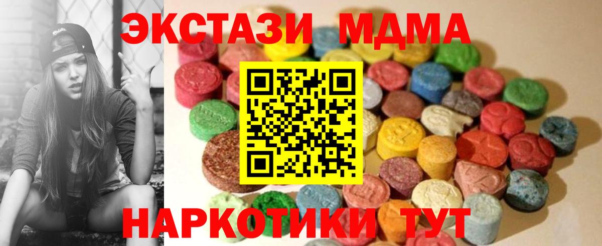 Экстази  Ecstasy Philipp Plein  Ecstasy 280 MDMA  OMG ТОР  Большой Камень  Вход с VPN 