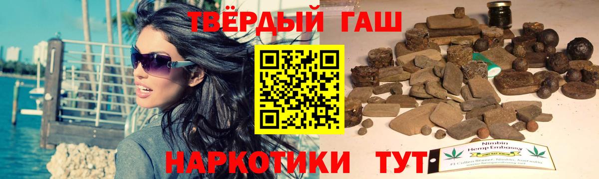 Гашиш Изолятор  Гашиш индика сатива  Вход с VPN  Большой Камень 