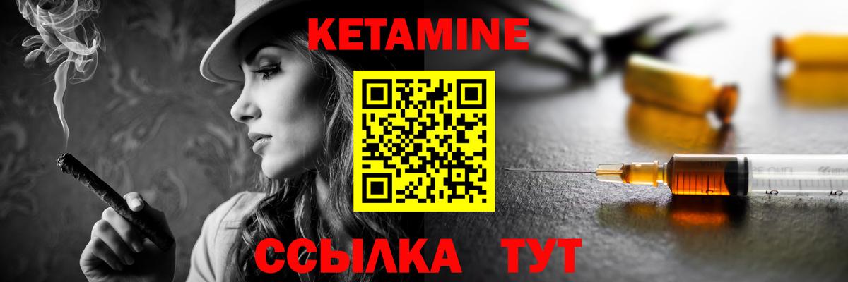 Большой Камень  КЕТАМИН ketamine  Вход с VPN 