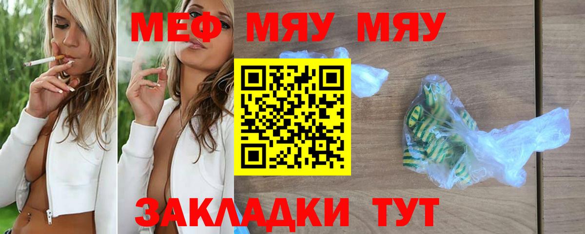 купить   Меф  Большой Камень  Вход с VPN  Меф кристаллы 