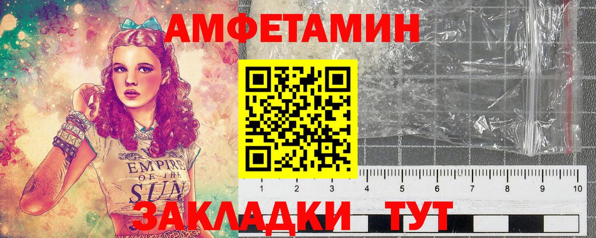 МЕТАМФЕТАМИН винт  Вход с VPN  МЕТАМФЕТАМИН винт  Первитин  Большой Камень 