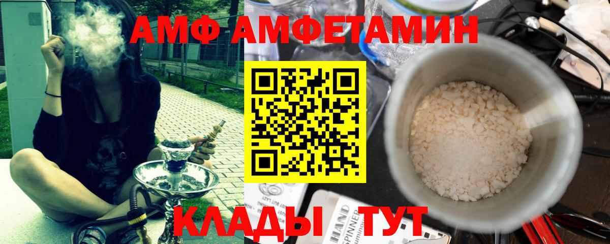 МЕТАМФЕТАМИН пудра Большой Камень